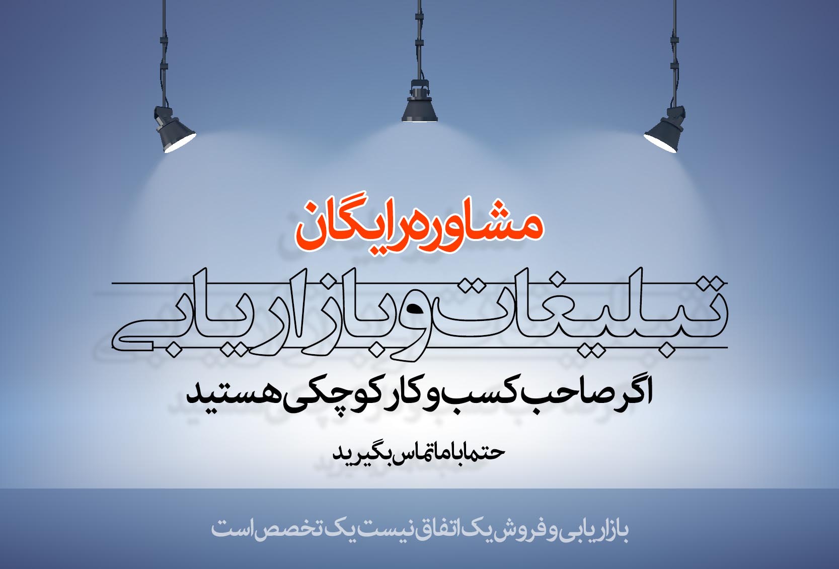 تبلیغات گروه مهندسی آریا